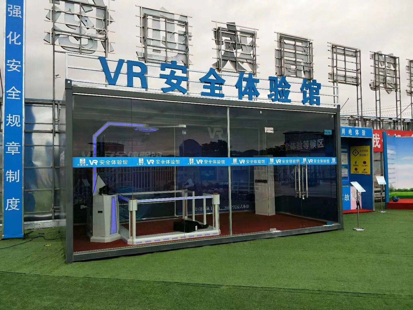 苏州吴江区VR安全体验馆